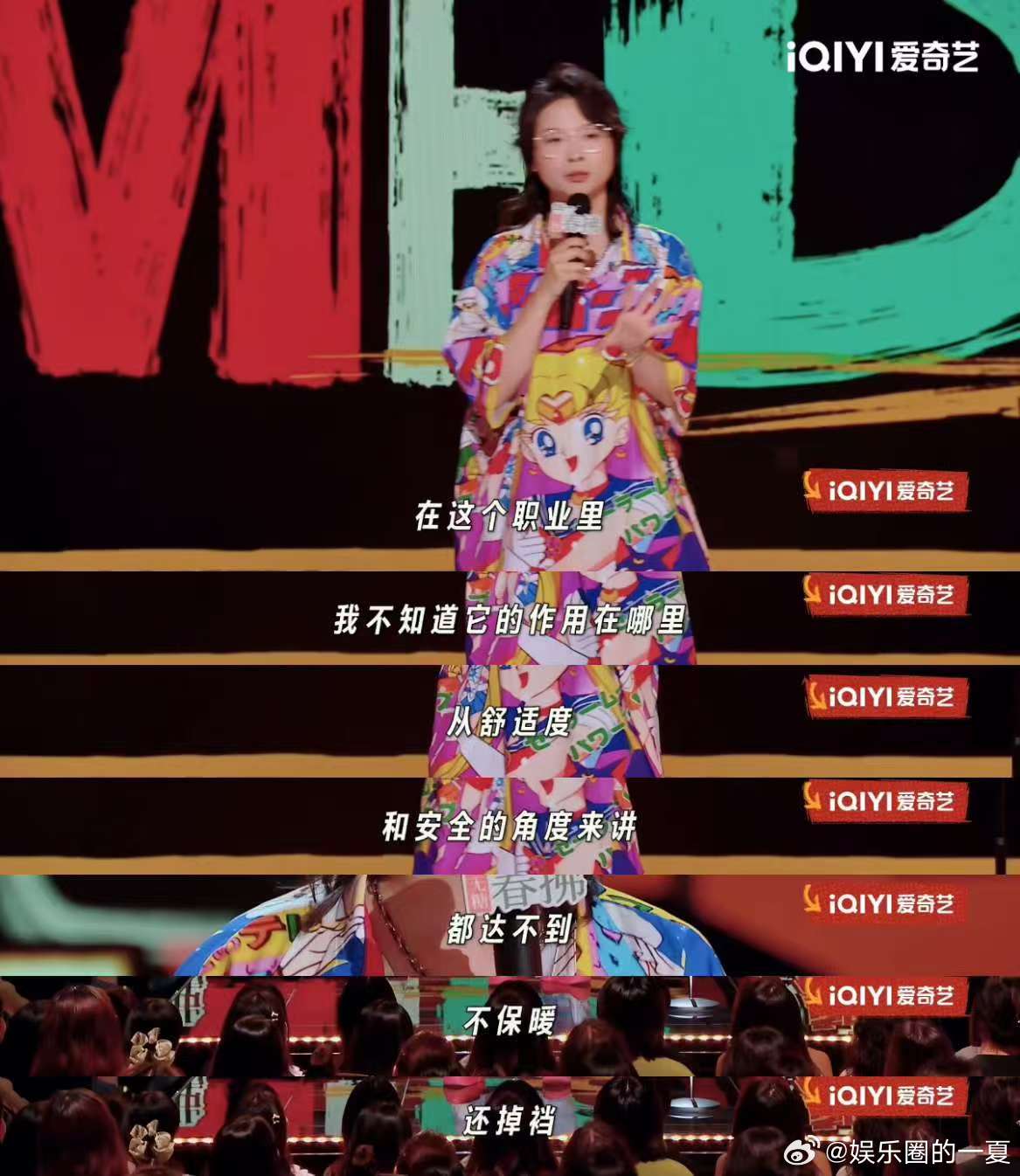 人民网评喜剧之王单口季 喜单2的段子笑着笑着就走心了！阿水讲荒诞投资经历，真勇聊