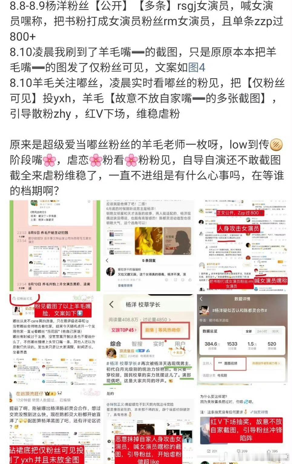 等风热吻你这个🫓，还被羊毛嫌弃上女主了。雨霖铃和翘楚，谁播的好不是一目了然，陈