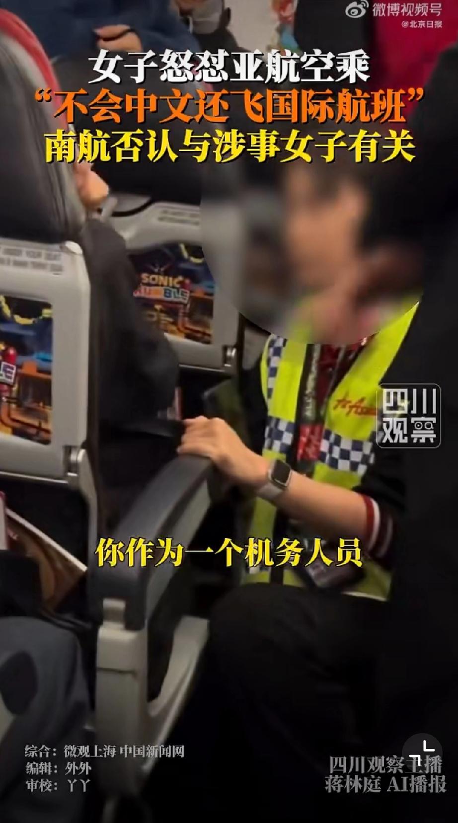 南航回应女子怼空乘不会中文。南航表示女子不是南航空姐，那句话怎么说来着，出门在外