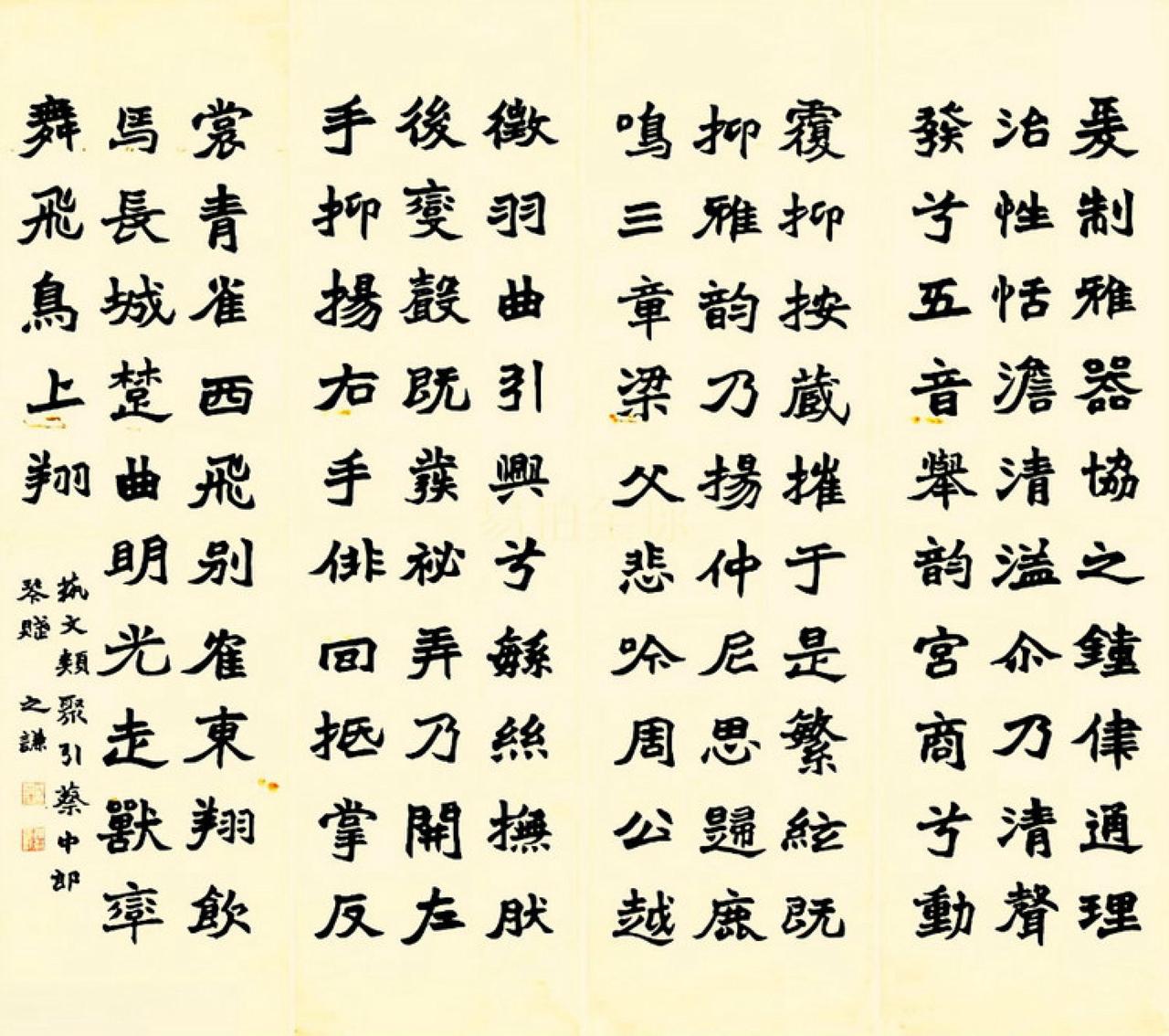 赵之谦楷书琴赋书法欣赏