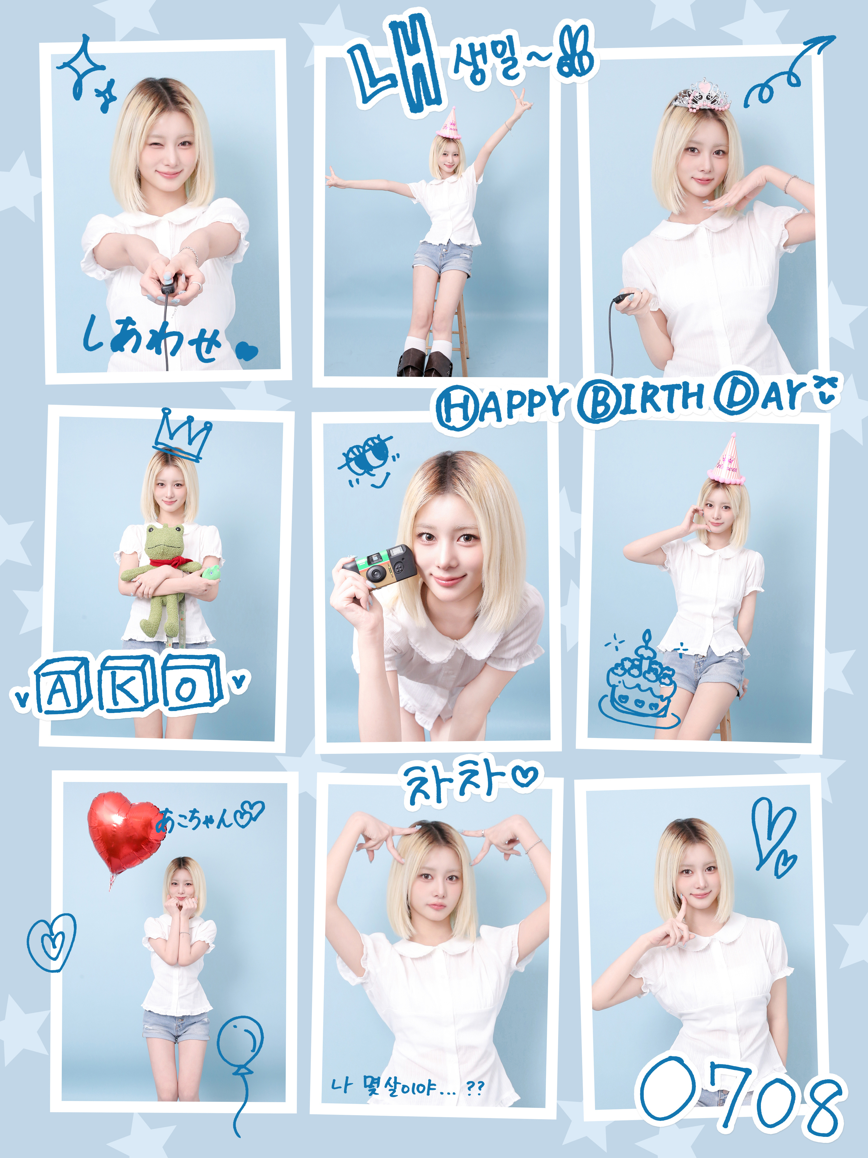 𝗛𝗔𝗣𝗣𝗬 𝗔𝗞𝗢 𝗗𝗔𝗬🎂🩷佐佐木爱心0708生日快
