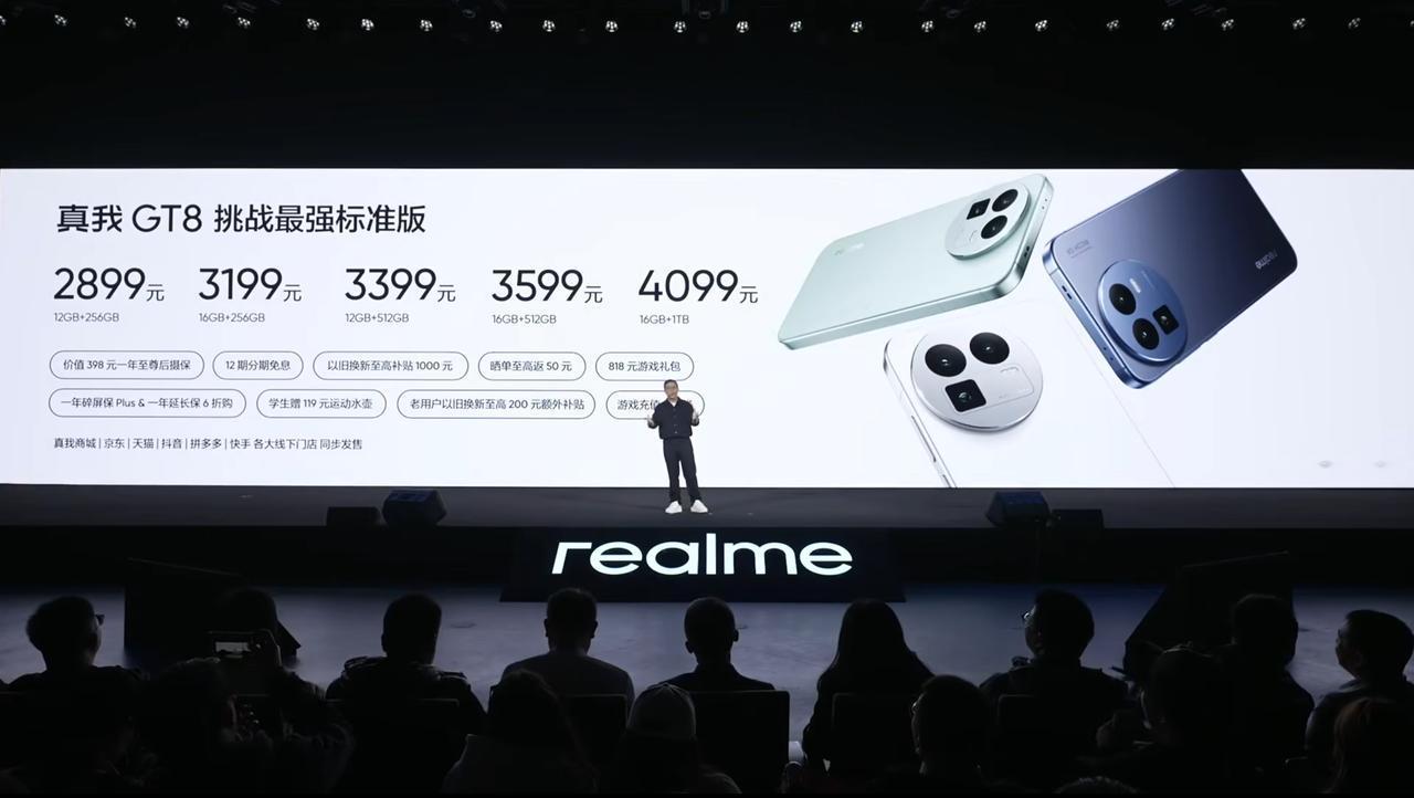 真我 GT8 发布，12+256GB 售价 2899 元、16+256GB 售价