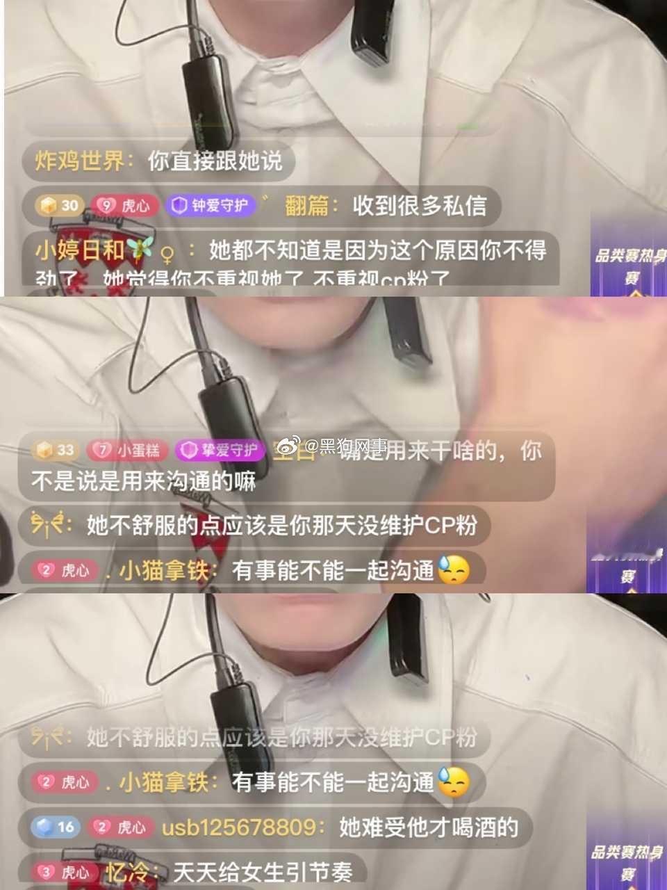 可心本质全是利益 人设也都是刻意打造“有CP票就卖力维护CP粉扮演深情模样没人刷