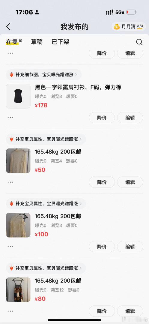 本人已开始收拾闲置拍的特别烂啊欢迎参观id：超爱喝奶茶 