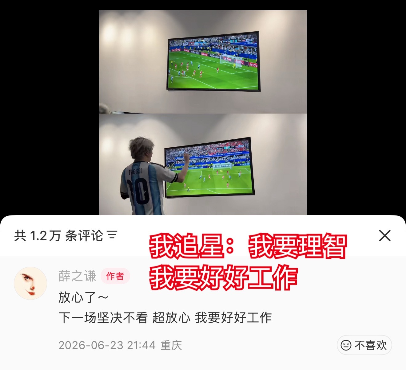 我追星就这样 