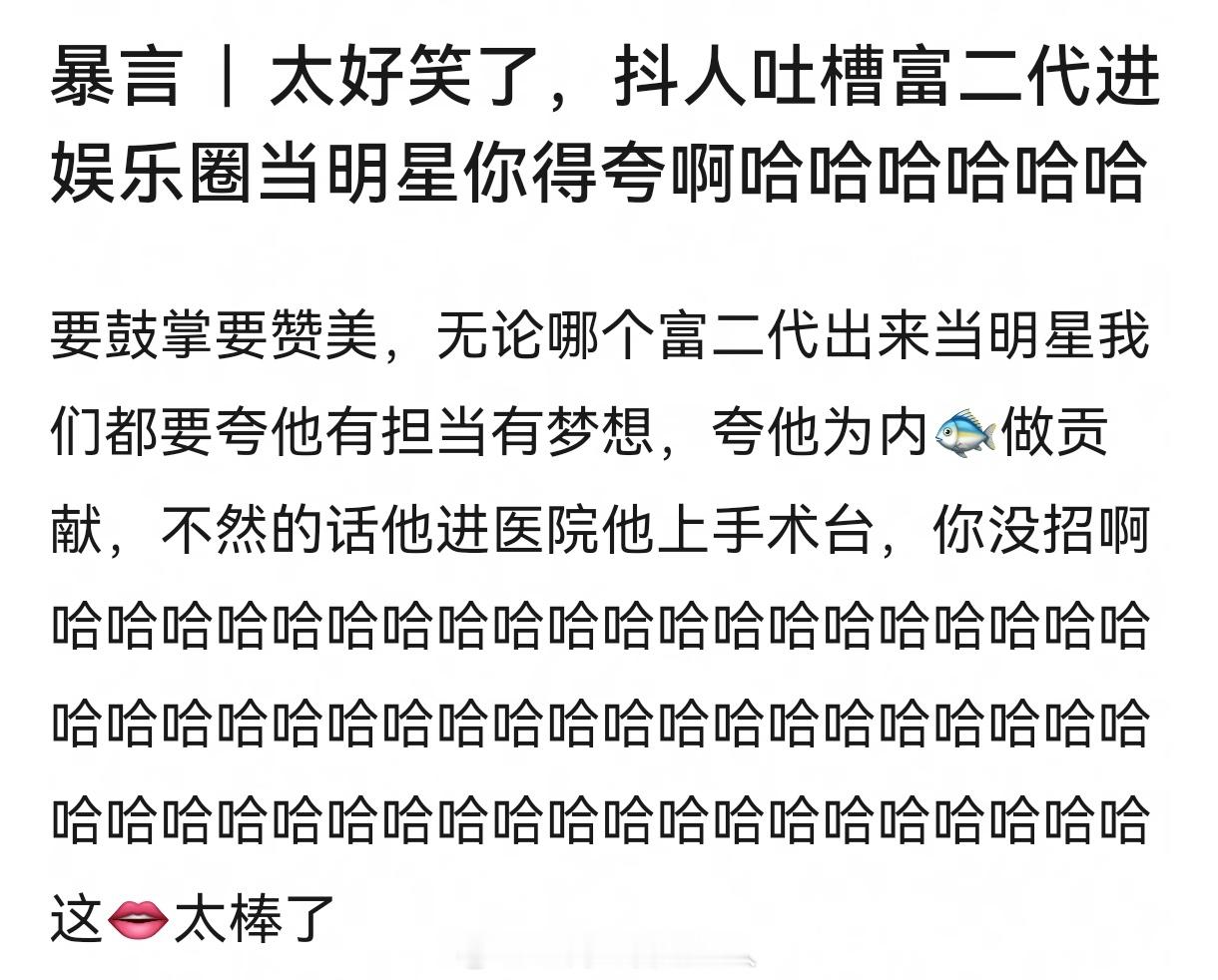 这是什么地狱笑话 我突然感觉姚安娜越看越漂亮了 ​​​