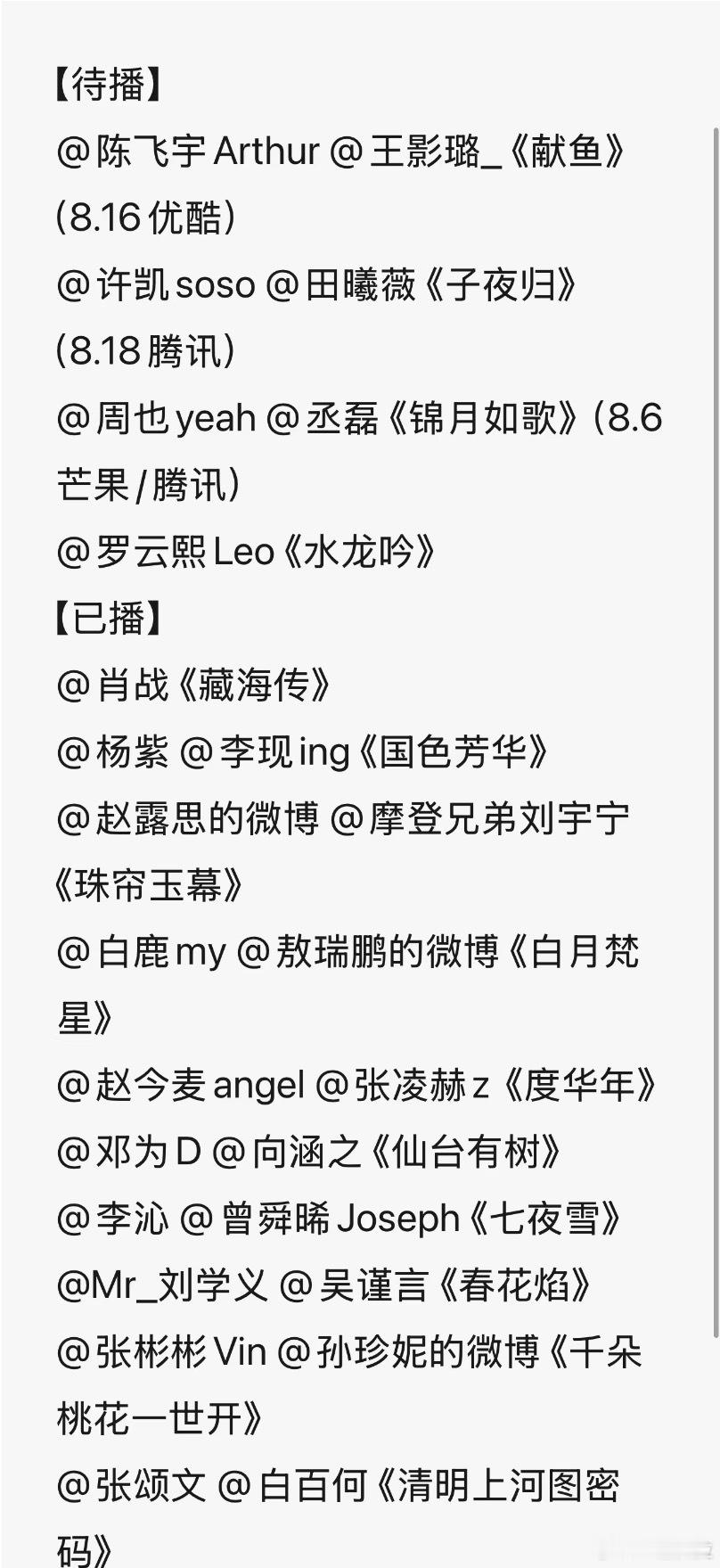 横店大雪拍了这么多剧吗能爆的有几个 ​​​