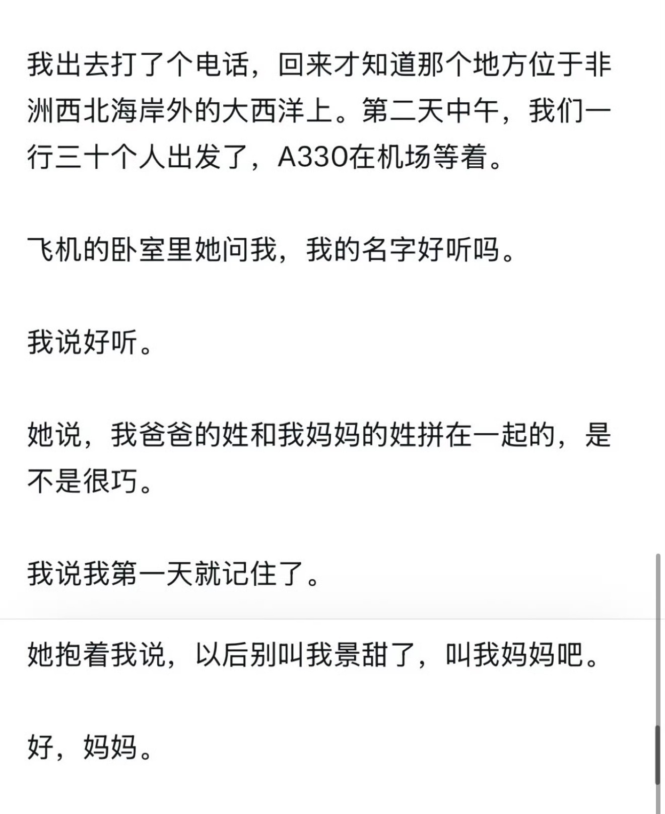 以后别叫我景甜了 叫我妈妈吧2007年孙宇晨在北大宿舍用校内网给景甜发好友申请被