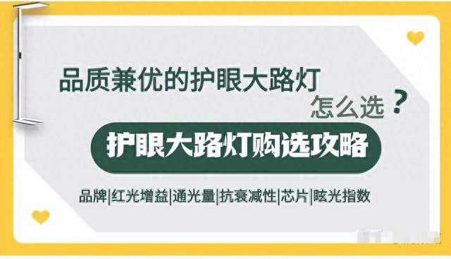 护眼大路灯怎么选？测评六款热门产品后，我找到了独语C2