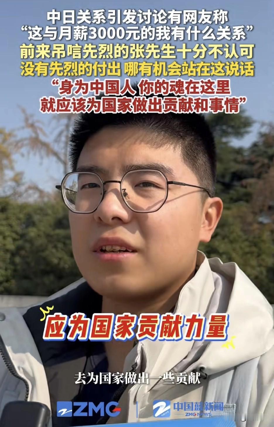 小伙子说的很好[赞]
正能量