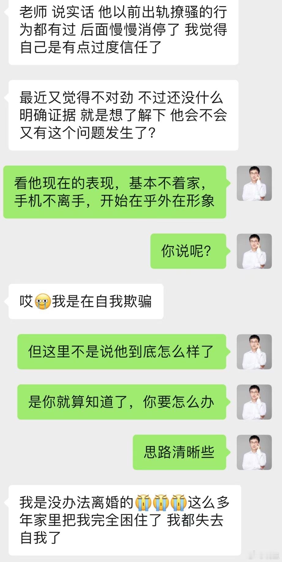 晓生[超话]  学员问我：这种情况是不是有问题？我：确实，除了出轨应该没有其他可