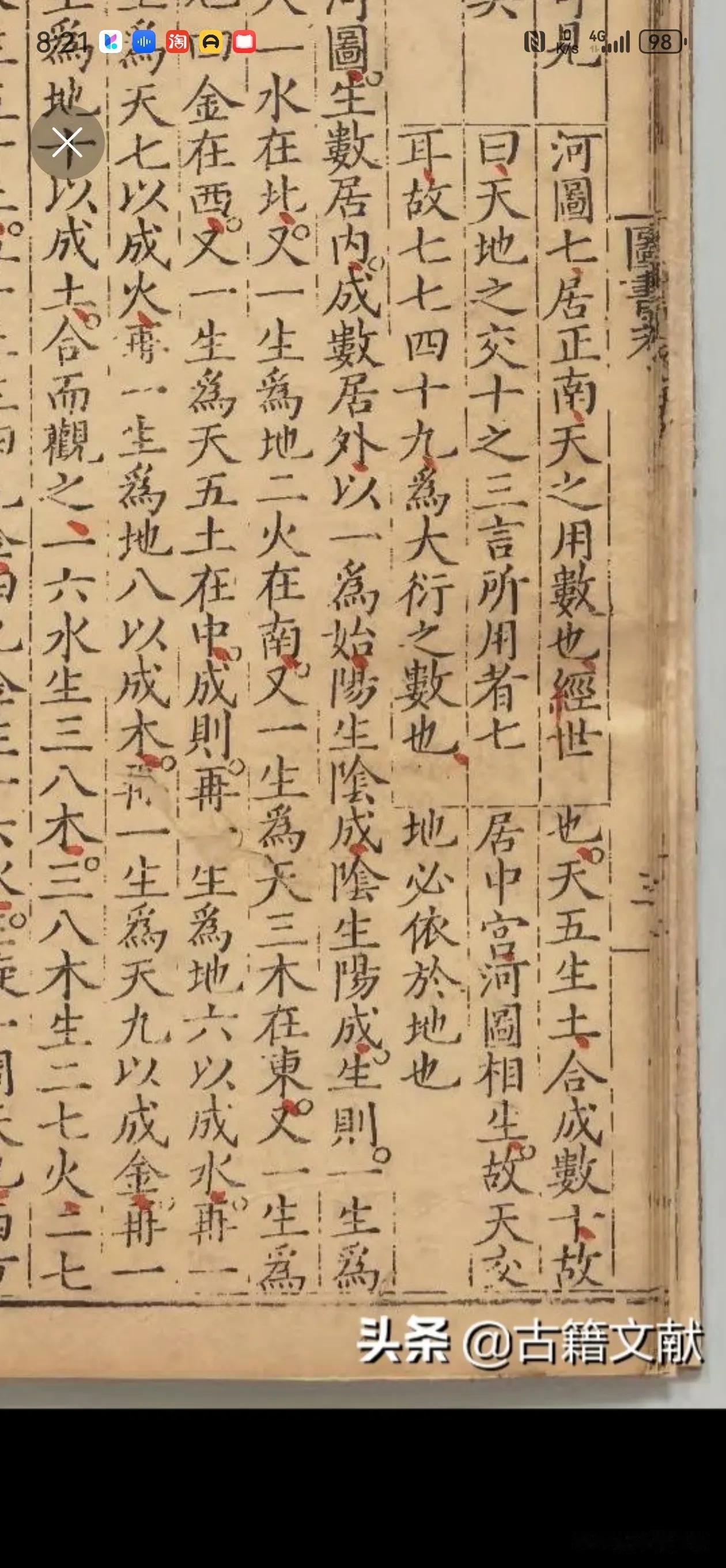 易经就是日经，这可从甲骨文及阳的繁体字就可看出。天地互为阴阳，先秦巫师和天文学家