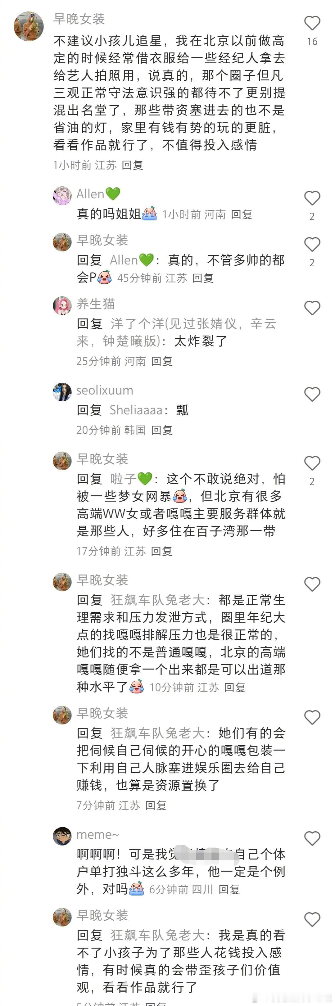 《单身男明星如何解决需求》 ​​​