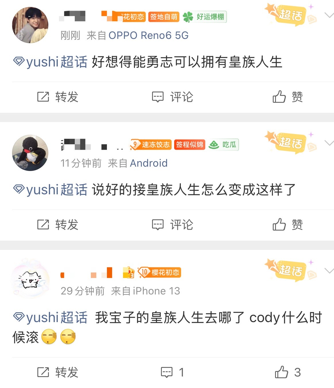 YUSHI 粉丝已急哭是不是也很羡慕皇族吴是温？ 