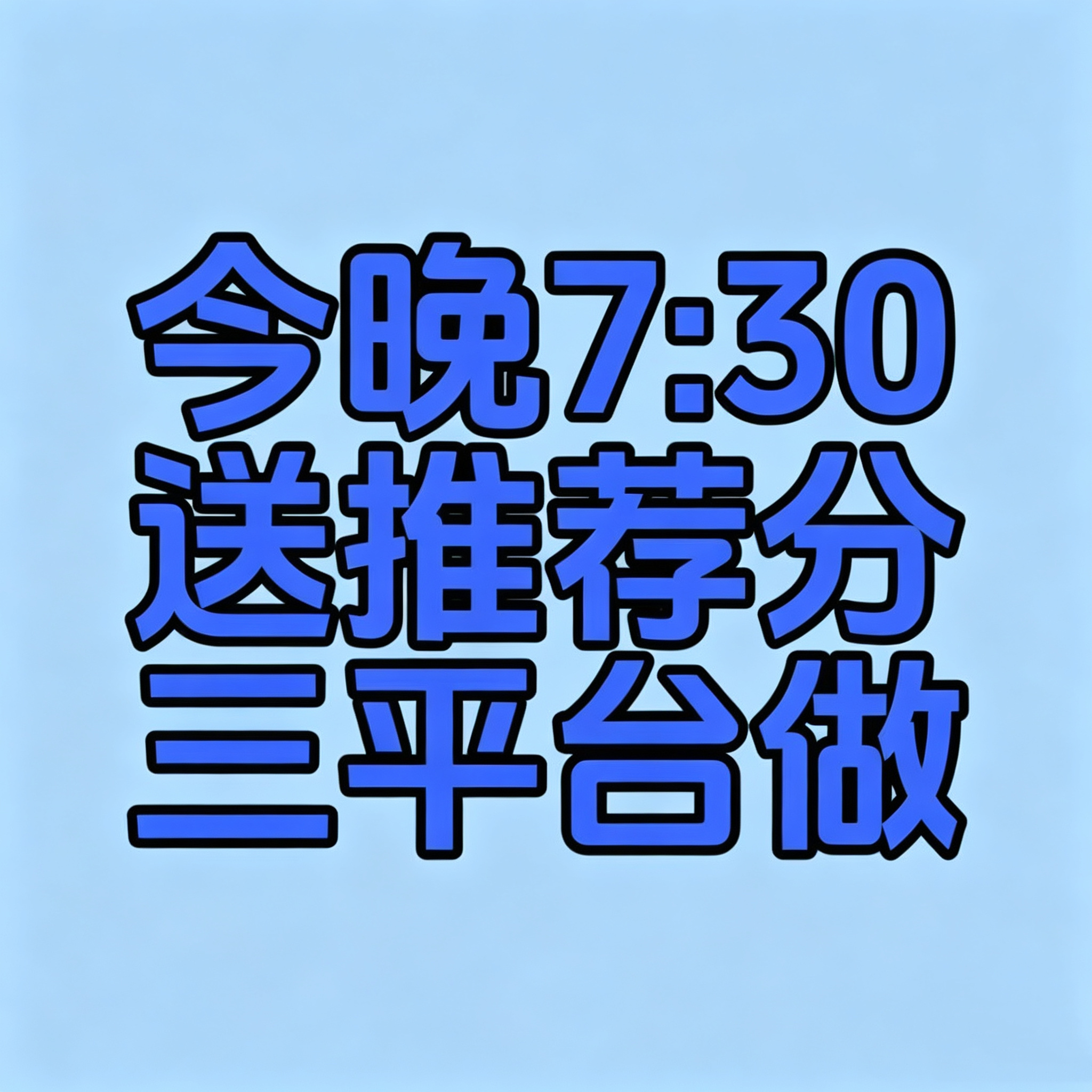 晚上七点半来送分！！周榜掉到第九了！！首专正式官宣的第一首歌，由你之后也要打的都