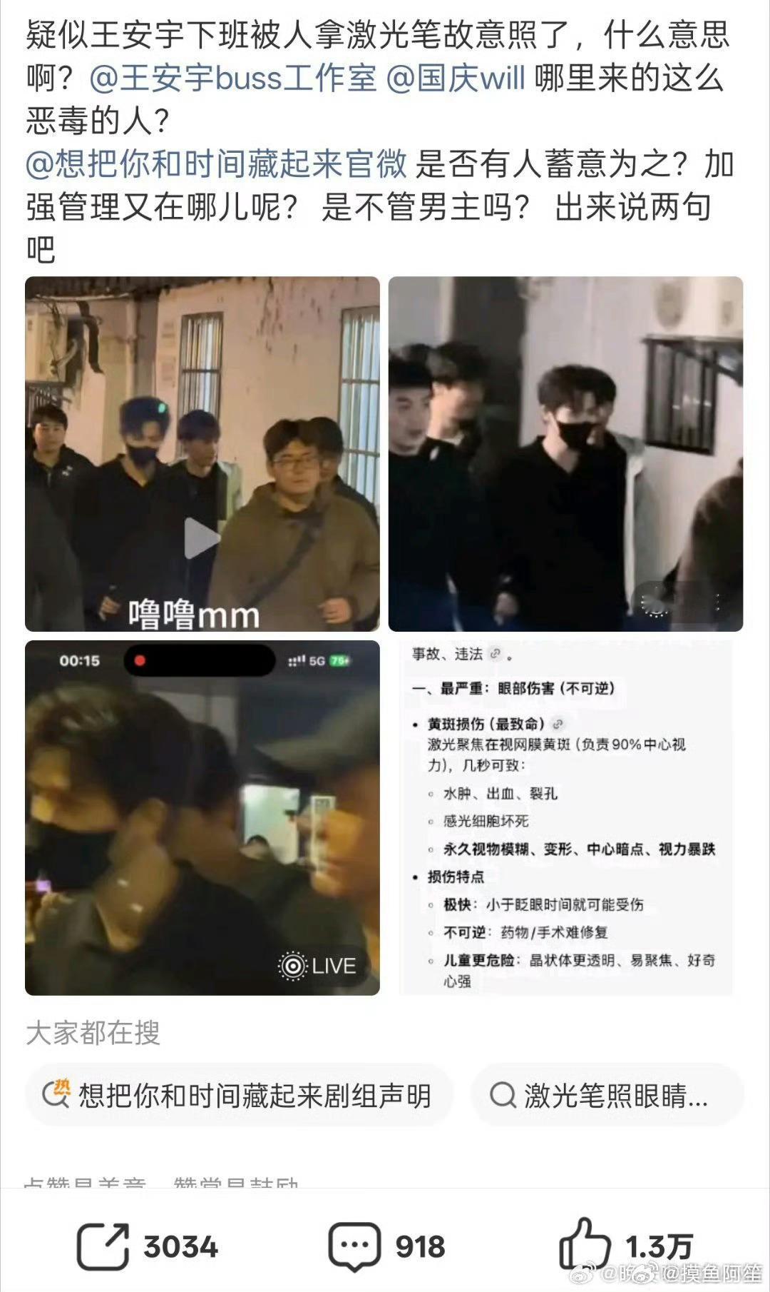 想把你和时间藏起来这部剧拍的堪比谍战片了……昨天是女主章若楠工作室怒斥私生扰乱拍