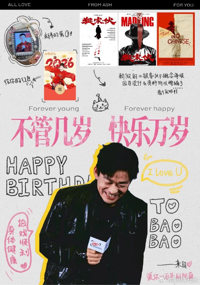喵娲娲带粉丝给王宝强过生日 许愿神兽喵娲娲帮粉丝完成心愿，陪同粉丝走进王宝强休息