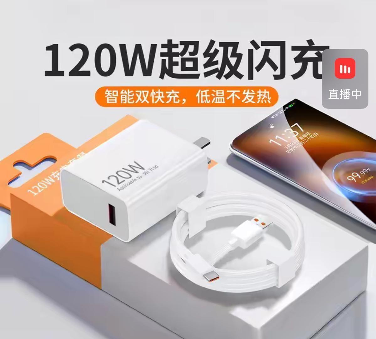 49块9就能买到“120W超级闪充”？如果你信了，这波“智商税”你可能交定了。