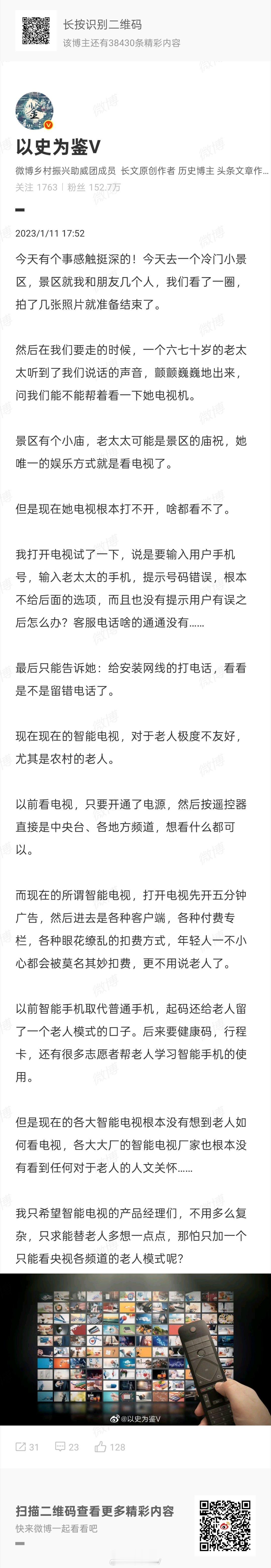 国内一年仅卖2763万台彩电电视市场萎缩这件事情虽然有小屏普及的原因，但是根本原