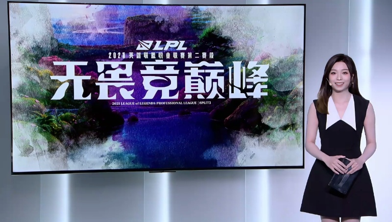 【2025LPL第二赛段 BLG vs NIP】解说：  主持：  互动主持：B
