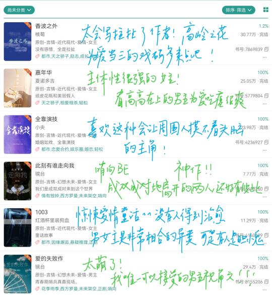 最近吃的细糠