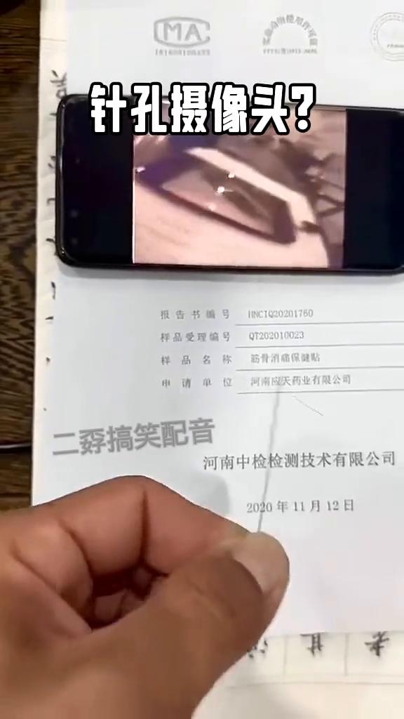 针孔摄像头？
听过针孔摄像头，但没见过。这太厉害了，高科技。