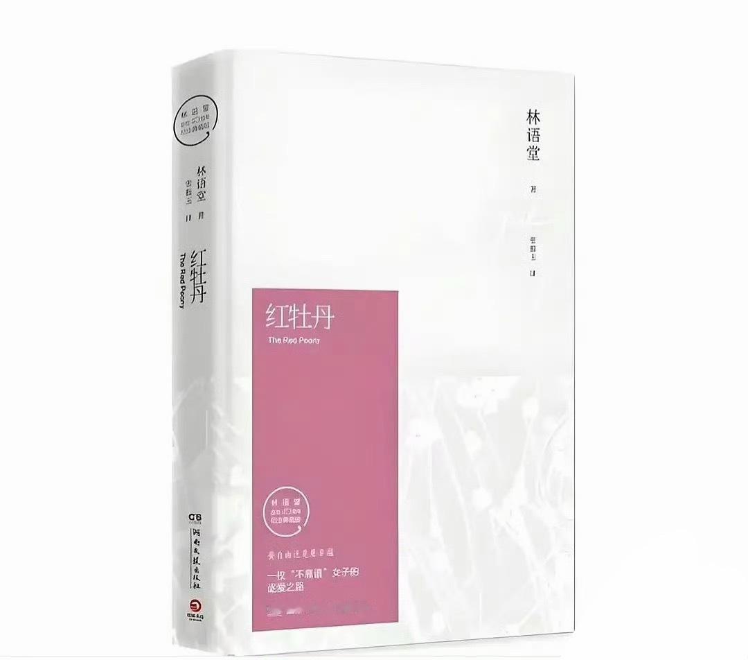 这简介极其老登 。 