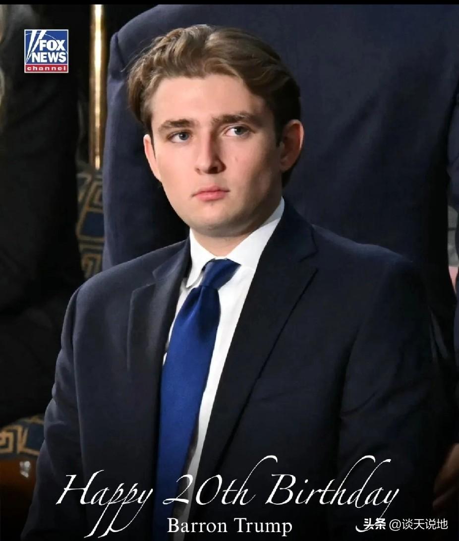 生日快乐！ 唐纳德·特朗普总统与第一夫人梅拉尼娅·特朗普的儿子巴伦·特朗普，今天