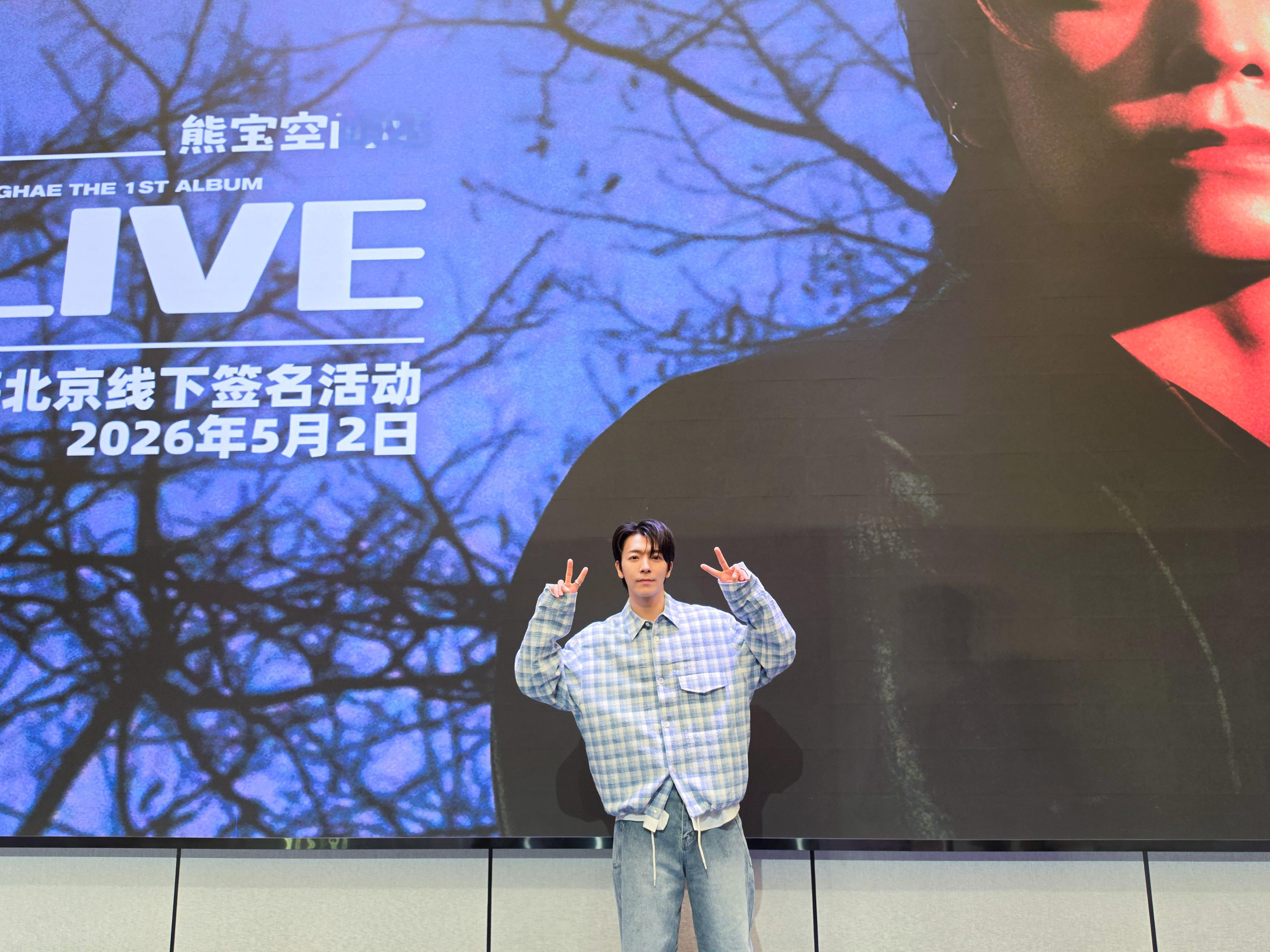“CB百蓝_。260502 D&E official更新李东海 相关：[📸]D