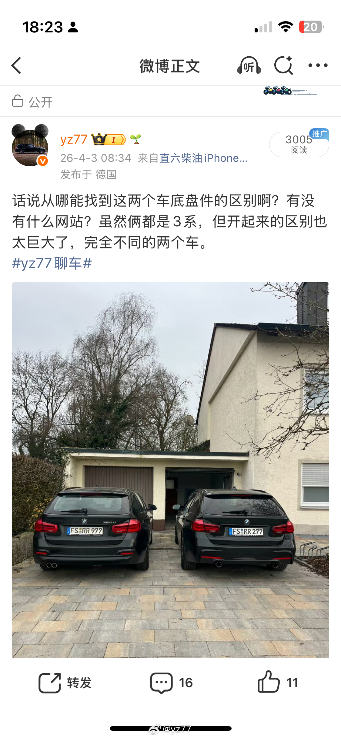 查了一下除了发动机轮胎轮毂这些能看见的区别，避震 弹簧 前后防倾杆 转向机 后差