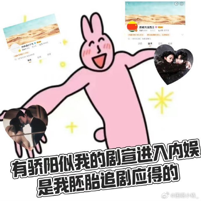 骄阳似我角色号发博 实在是太期待骄阳似我啦！骄阳似我角色号发博真的浪漫的啊[哇]