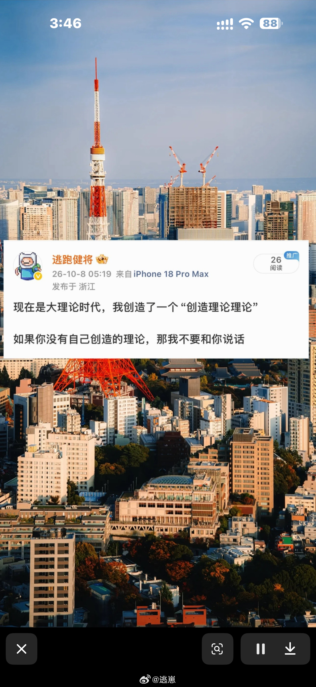 薄肌理论喝大水 现在是大理论时代 ​​​