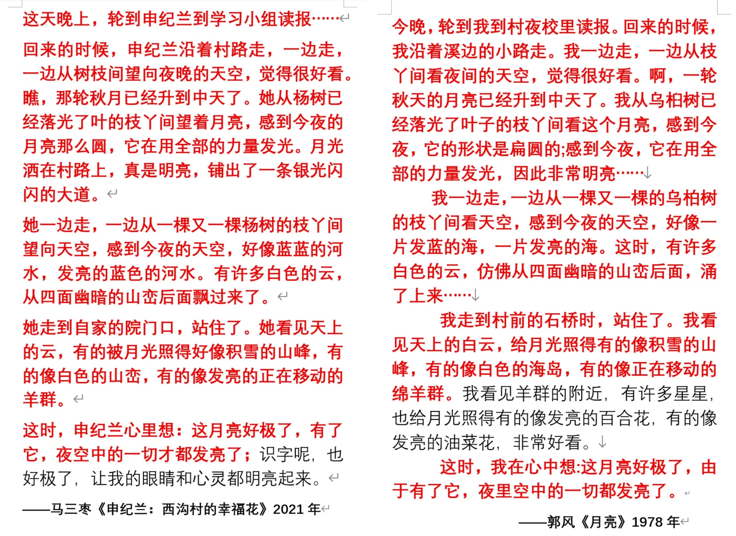 AI时代之前只能逐字逐句的抄，好辛苦 