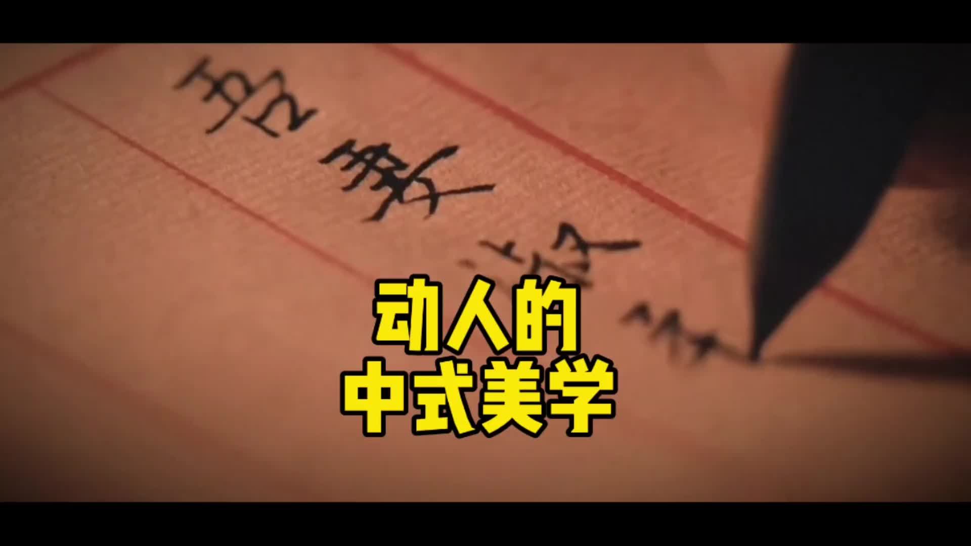 《给阿嬷的情书》：动人的中式美学