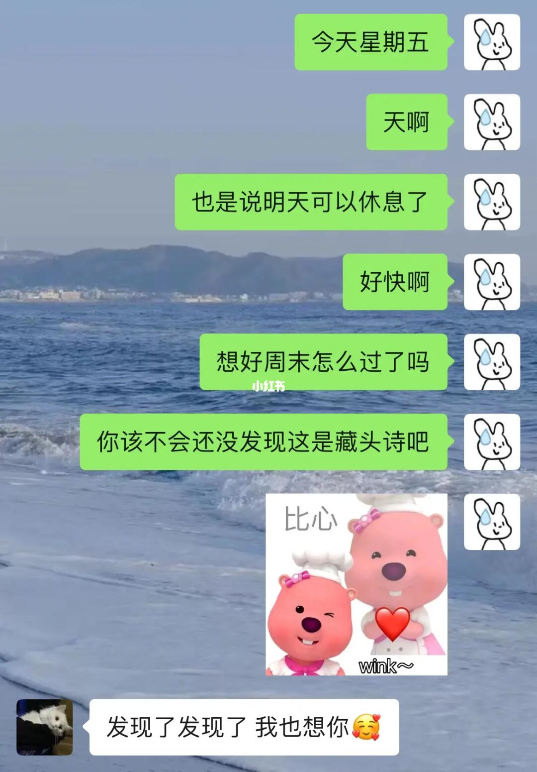 和男朋友胡言乱语的日常