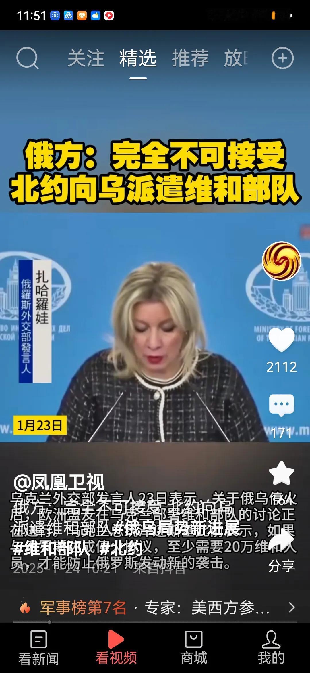 我们坚决不同意！
俄罗斯发言人就北约将向乌克兰派出维和部队一事表态说，坚决不同意