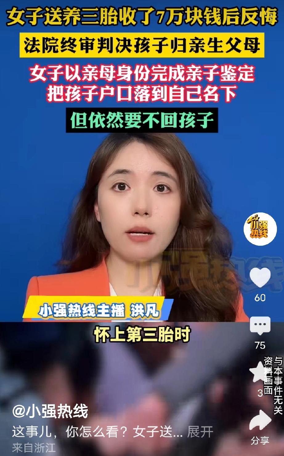 山东临沂，女子发现自己的月事久久没来，一检测，怀孕了，女子纠结万分，生下来吧，她