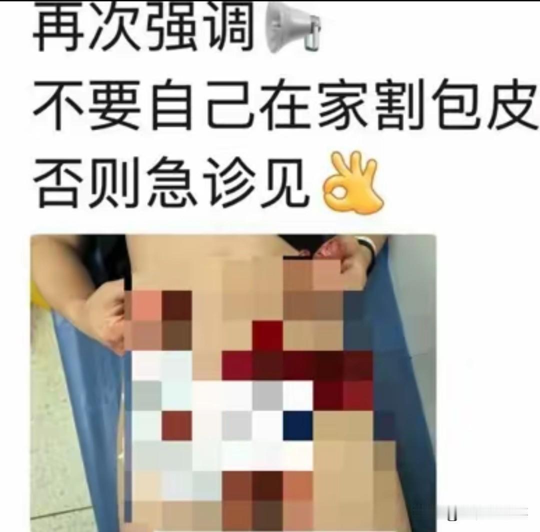 深夜，上海十院泌尿外科急诊冲进来一个年轻小伙，面色惨白、浑身冷汗，裤子上全是血。