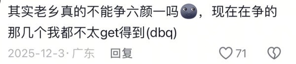 韩振粉丝精得很 嘴上说着不和韩维辰争六颜一 xcpt一个劲的暗戳戳 