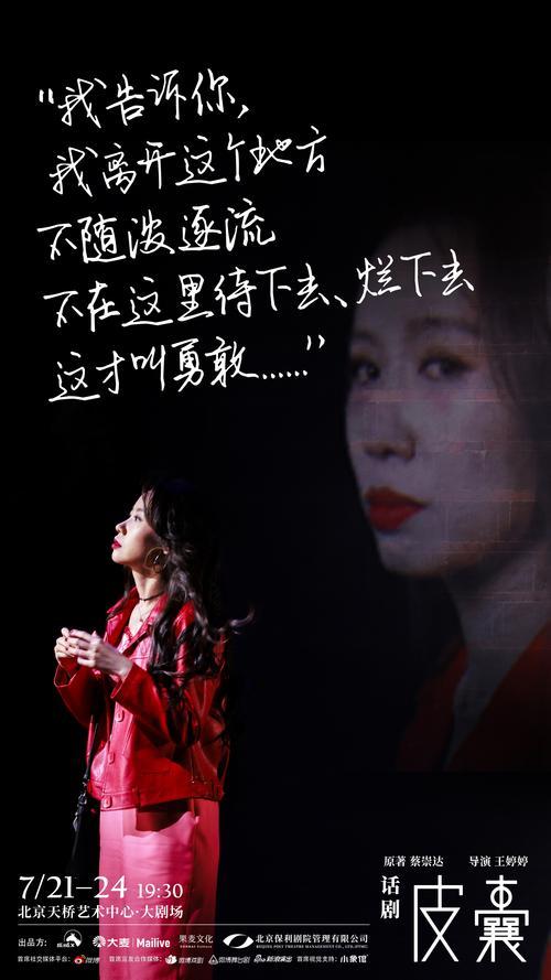 闫学晶的“思想偏差”事件，无疑像一面镜子，映照出我们这个时代的复杂与矛盾。她的道