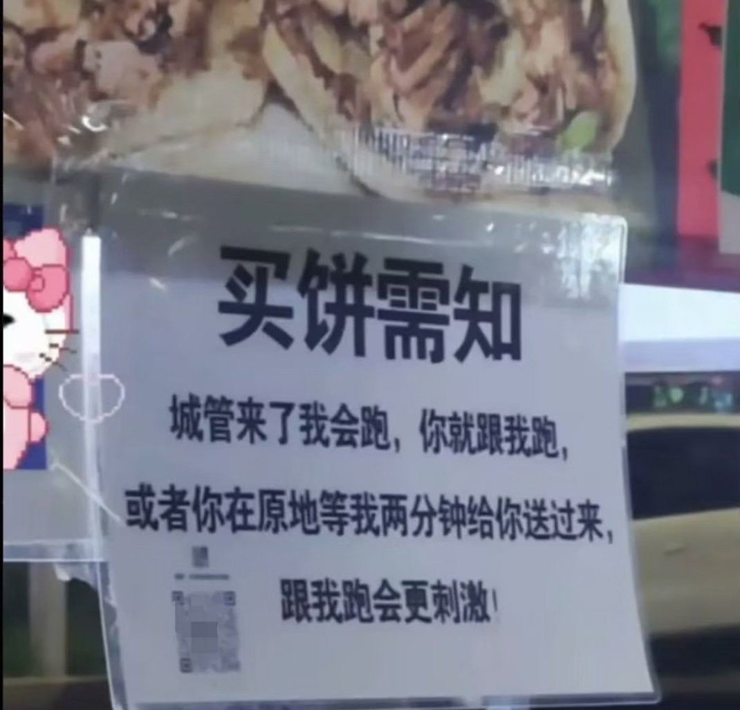 我是真的上过煎饼果子老板的四轮……确实好刺激，他边开边叫我自己往饼上刷酱料。。。