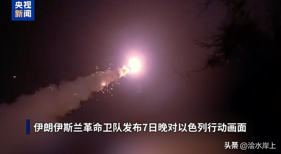 7日晚间，伊朗突然向以色列拉马特戴维空军基地，发射三波至10枚弹道导弹，进行“警