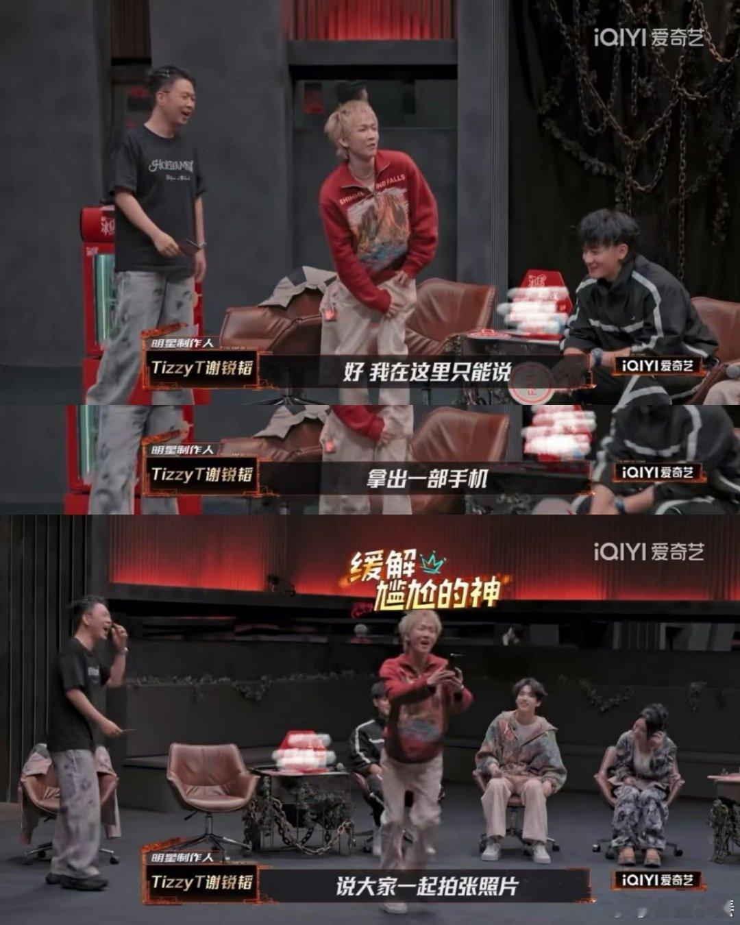 TizzyT的梗连起来绕地球三圈 TizzyT简直就是行走的综艺感制造机，节目组
