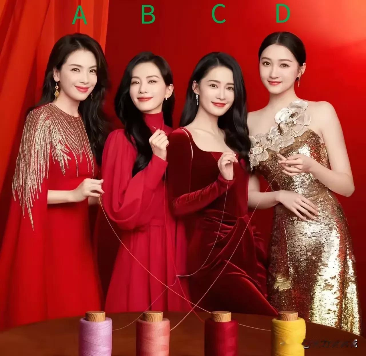 颜值爆表，演技高超，四大美女你认识几个？
A：刘涛
B：刘诗诗
C：李沁
D：关