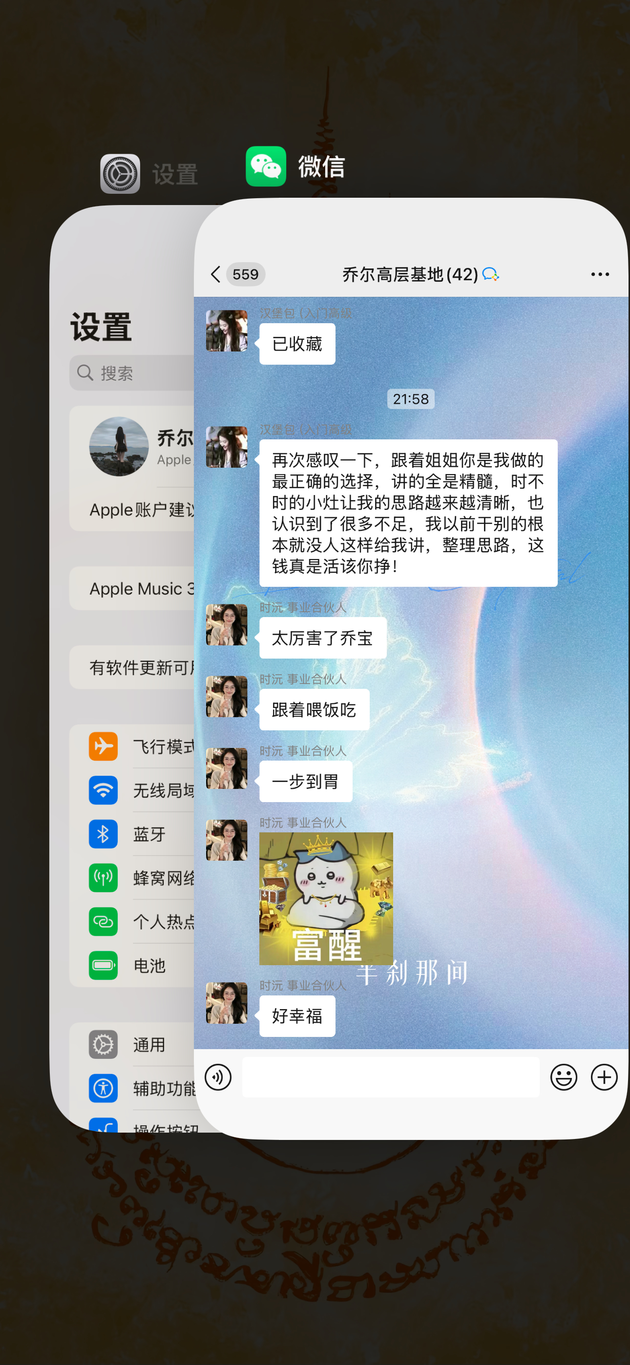请永远跟着乔尔幸福下去吧 不管你经历过多少风雨 我永远在这里撑伞等你私域流量水晶