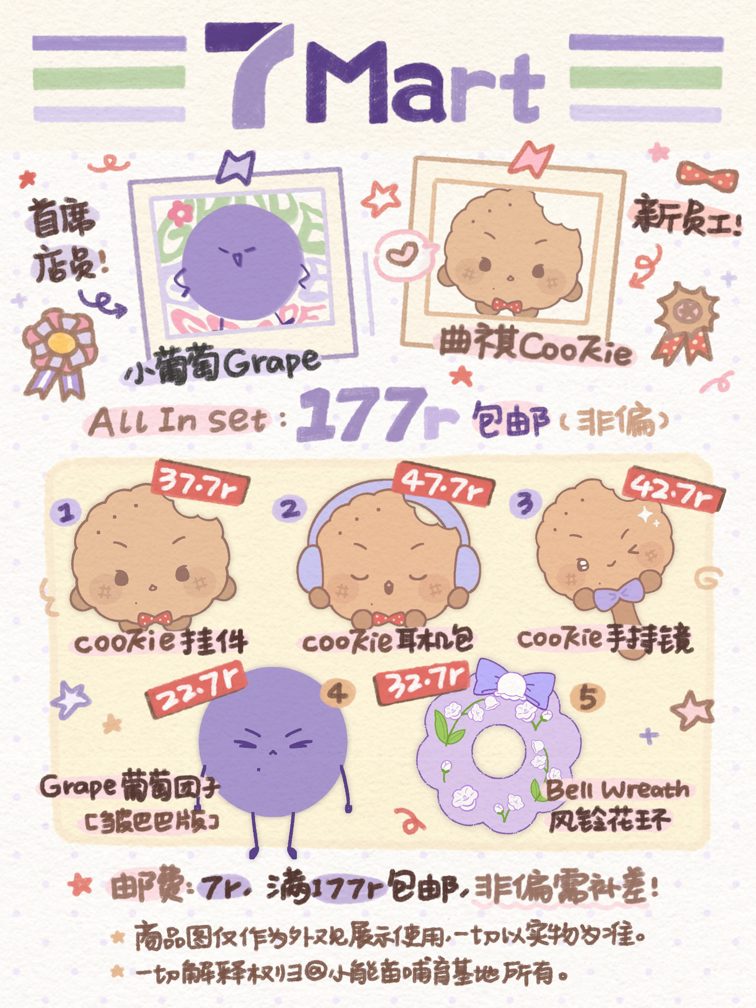 可爱 