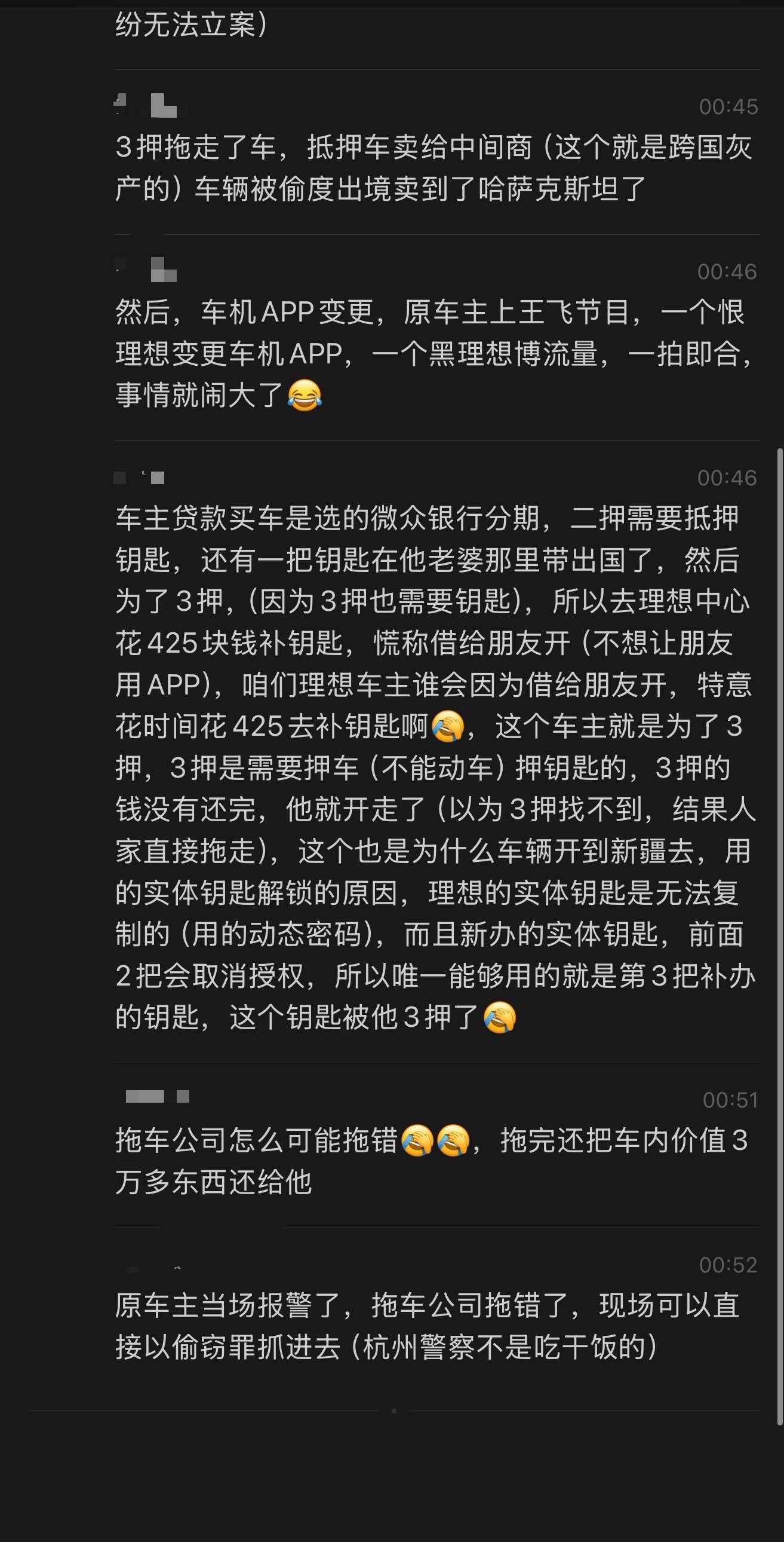 真·一鱼三吃
