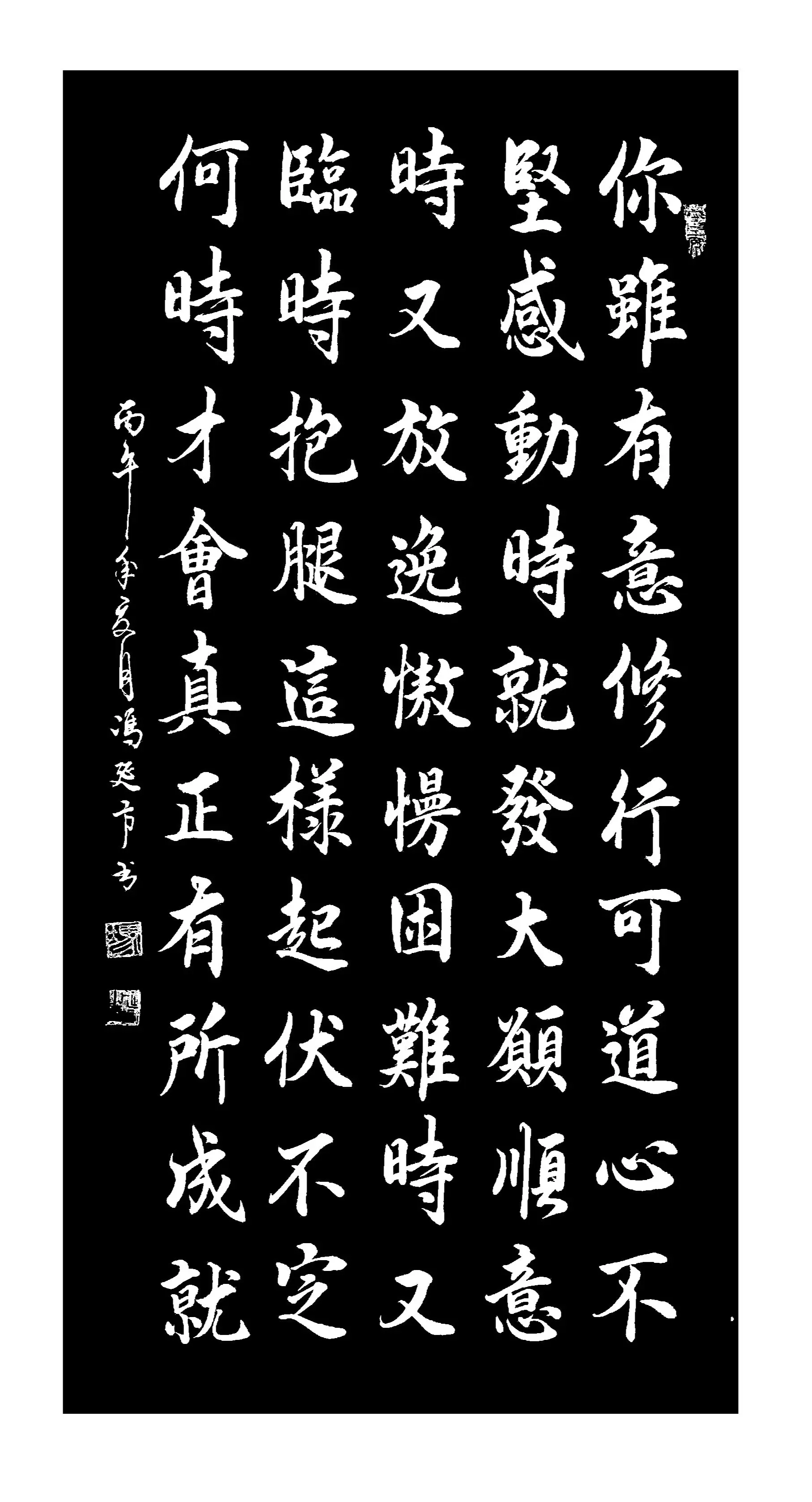 学习强者思维 读书提升智慧 手写书法分享 行书 练字日常记录