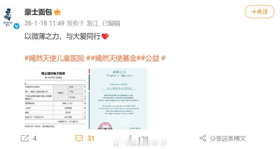 多个国货品牌向嫣然儿童医院捐款伟龙小饼干向嫣然医院捐款10万元 近日，北京嫣然天