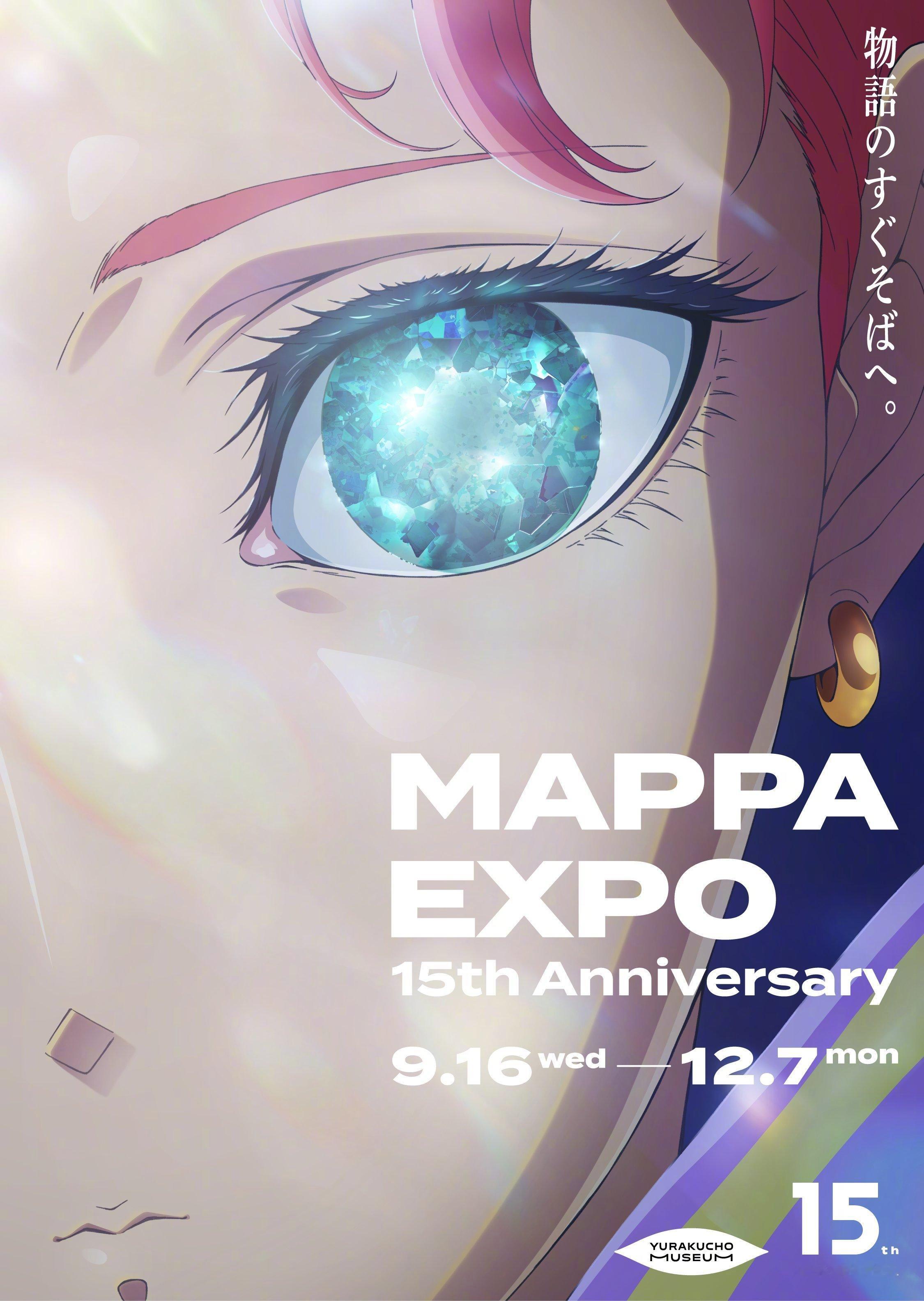 为纪念MAPPA成立15周年举办的展览会“MAPPA EXPO 15th Ann